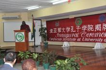 圭大校长雅各布在孔子学院揭牌仪式上致辞
